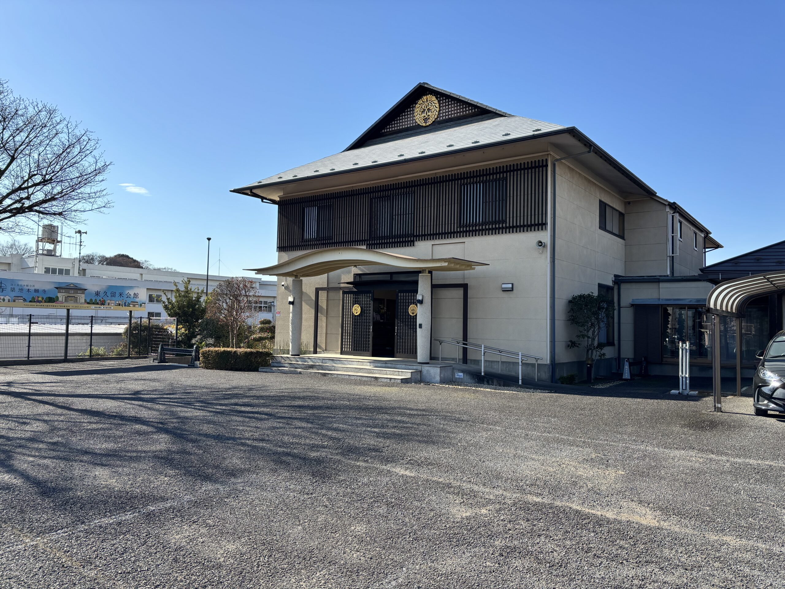 斎場紹介(築地本願寺東久留米分院)